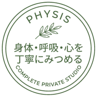 身体・呼吸・心を丁寧にみつめる